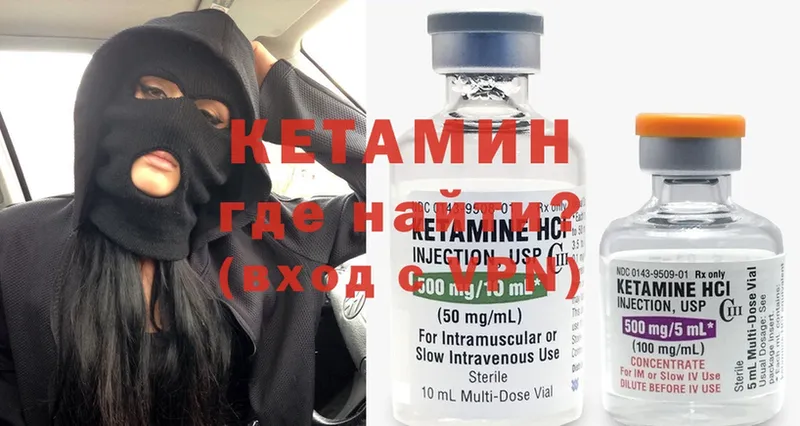 Кетамин ketamine  Серафимович 