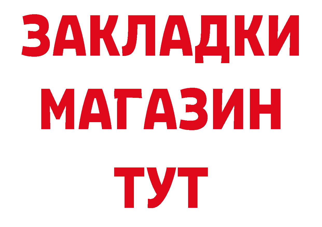 БУТИРАТ BDO 33% ссылки дарк нет мега Серафимович