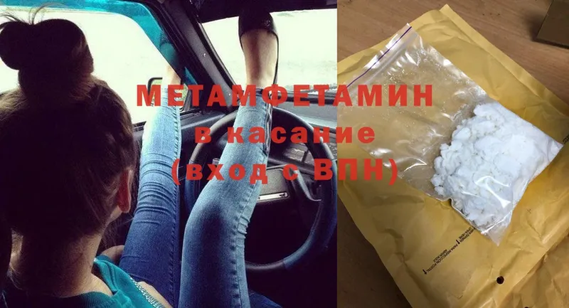 Метамфетамин мет  Серафимович 